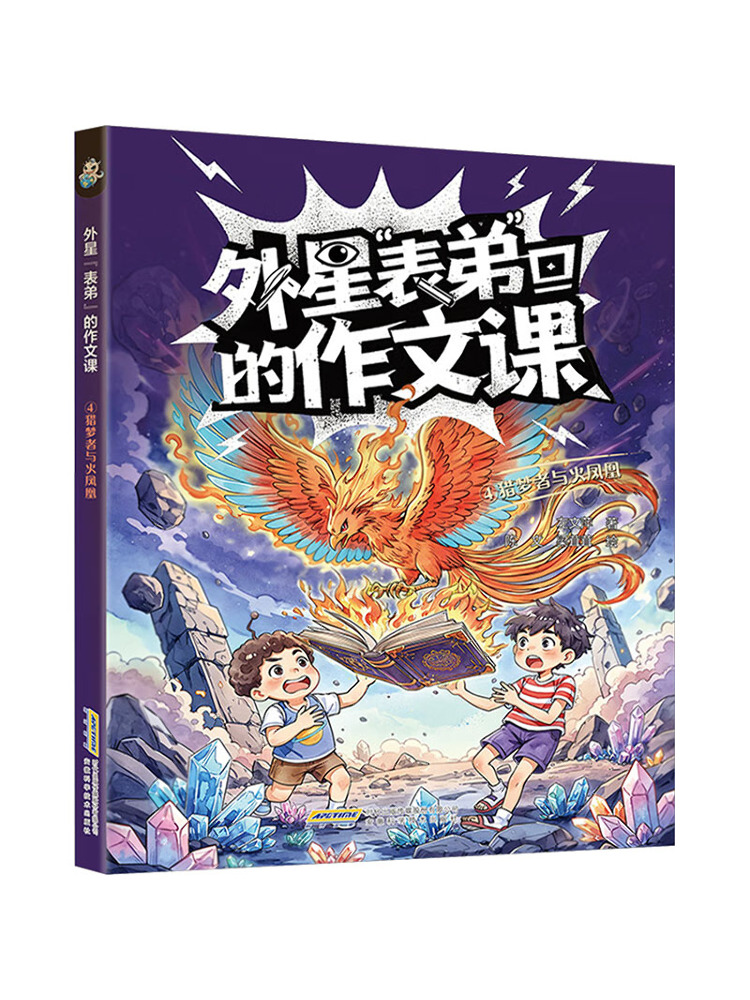 Book-Winshare 【alien Cousin's  - Science Hunter avaliação e preço